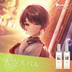 【新品未開封】大空スバル オードトワレ 30ml 2本入りのサムネイル