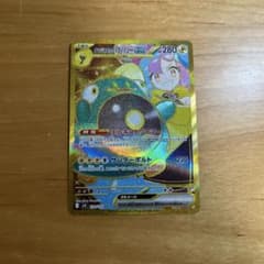 ポケモンカード ナンジャモのハラバリーex UR sv9 130/100 - メルカリ