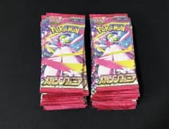 メガシンフォニア 30パック 封入率一致 1BOX30p入り ポケカ 未開封
