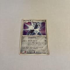 ディアルガ 90HP ポケモンカード プロモ　meijiのサムネイル