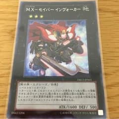 セイバーインヴォーカーのサムネイル