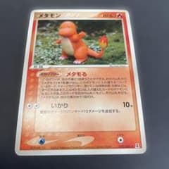 メタモン メタモる ヒトカゲ ☆ ホロンの研究塔 ポケモンカード - メルカリ