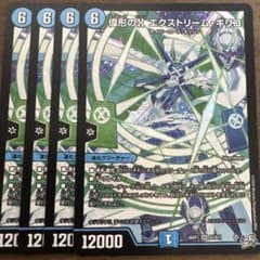 デュエマ 偉形のX エクストリーム キリコ 4枚 - メルカリ