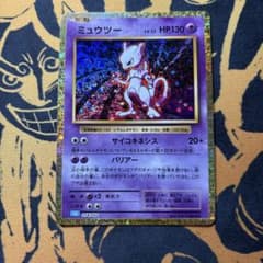 ポケモンカード ミュウツー Classic 014/032 クラシック - メルカリ