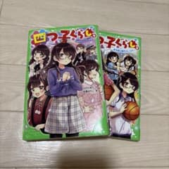 四つ子ぐらし⑧.⑨巻のサムネイル