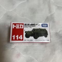 タカラトミー トミカ 114 自衛隊 軽装甲機動車のサムネイル
