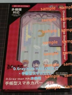 D.Gray-man HALLOW 스마트 폰 커버 미사용