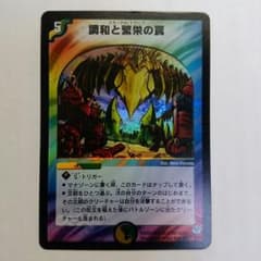 エターナルトラップのサムネイル