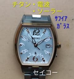 BQ26 セイコー・ルキア チタン・電波・ソーラー 日付・耐磁 サファイア