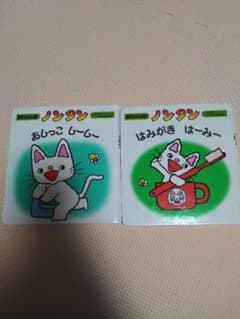 ノンタン　絵本のサムネイル