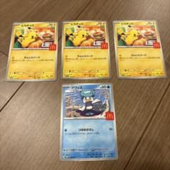 ポケモンカード ピカチュウ クワッス セットのサムネイル