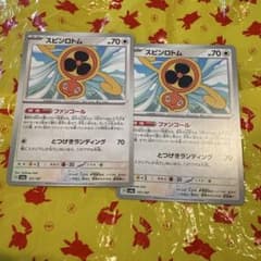 スピンロトムとトマトのポケモンカード 61sWqe+ovEL._AC_UF350,