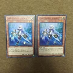 遊戯王 アロマージジャスミンのサムネイル