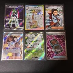 SRまとめ売り 6枚 ポケカ ネモ・イッカネズミexなど」 - メルカリ