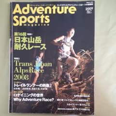 Adventure sports magazine 2009のサムネイル