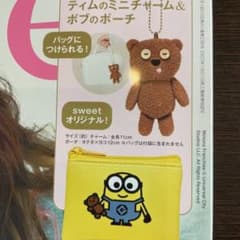 sweet3月号付録のみのサムネイル