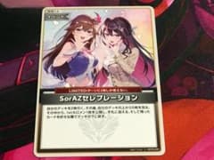 ホロカ ホロライブカードゲーム hBP05-080 SorAZセレブレーション