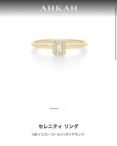 AHKAH セレニティリング 18Kイエローゴールド ダイヤモンド - メルカリ