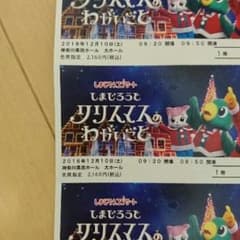 【ディジー様専用】しまじろうコンサート 神奈川県民ホール 12/10 3枚のサムネイル