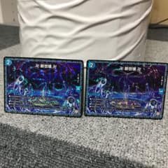 新世壊 デュエルマスターズのサムネイル