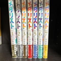 メダリストのサムネイル