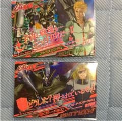 トライエイジ CPアトラス、クロスボーンのサムネイル