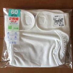 新品おむつカバー60  2枚セット【定価1299円】のサムネイル