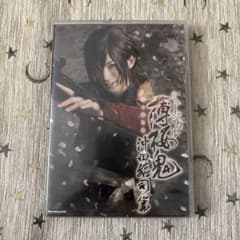 ミュージカル 薄桜鬼 沖田総司篇 DVDのサムネイル