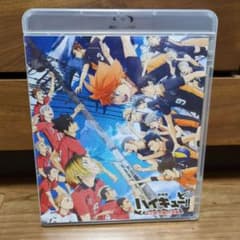 극장판 하이큐!! 쓰레기 버림장의 결전 Blu-ray
