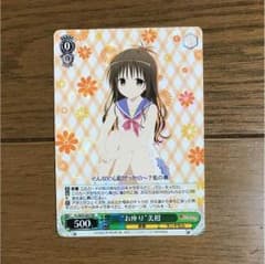 "お座り"美柑のサムネイル