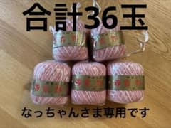 特選レース糸 吉野糸 綿100% 5玉セット 「太」 - メルカリ