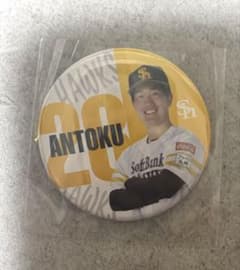 福岡ソフトバンクホークス 安徳駿20 缶バッジのサムネイル