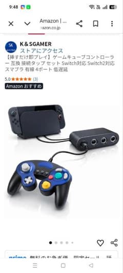 Switch GameCube Controller Connection Tap (4 Ports)