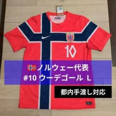 FIFAワールドカップ2026ノルウェー代表ユニフォーム背番号10