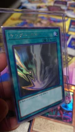 遊戯王 サンダーボルト ホロ 微美品のサムネイル