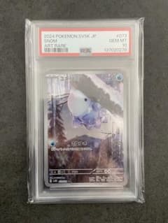 2024 ポケモンカード Snom ART RARE #073のサムネイル