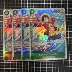 ワンピース カードゲーム モンキーD・ルフィ4枚のサムネイル