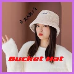 【新品・未使用】バケットハット　帽子　ボア　白　ホワイト　レディース　韓国のサムネイル