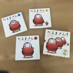 だるまさん シリーズ　3巻セット　かがくい　ひろしのサムネイル