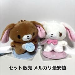 ぬいどりドールS ぴたっとふれんず シュガーバニーズ しろうさ くろう