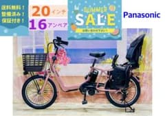 ギュットアニーズ⭐️16AH！パナソニック子供乗せ電動アシスト自転車