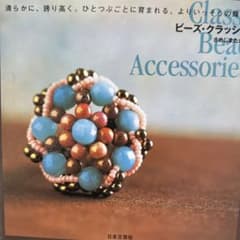 ビーズ・クラッシーのサムネイル