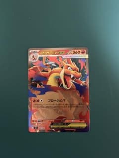 ポケモンカード メガリザードンY ex 085/742 ミラー - メルカリ