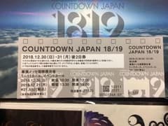 ハルさん専用 CDJ 後2日券(30〜31) 1枚のサムネイル