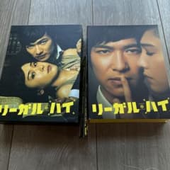 リーガル・ハイ DVD BOXシーズン1 全巻 - メルカリ