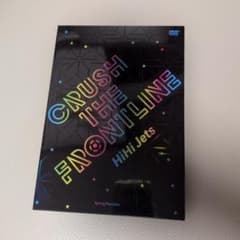 ℳ*.様 HiHi Jets CRUSH THE FRONT LINE DVDのサムネイル