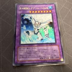 【世界に10枚】PSA10 E・HEROアブソルートZero ウルトラレア 遊戯王 E・HERO アブソルートZero ウルトラレア1枚 - メルカリ