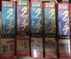 タッチ 1〜9のサムネイル