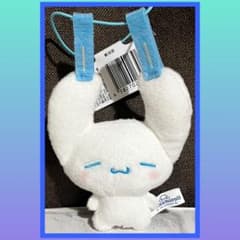 ［最安値］サンリオ　洗濯ばさみに 挟まれちゃった！マスコット　シナモン