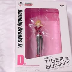 tiger&bunny 이치 반 쿠지 D상 버나비 피규어